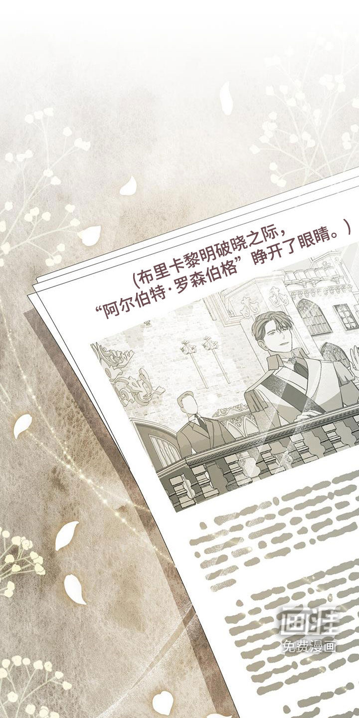 魔导圣国第22话图