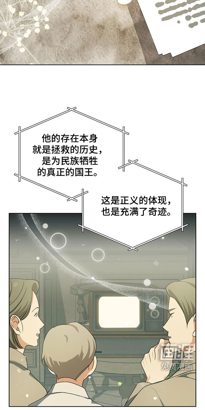 魔导圣国第22话图