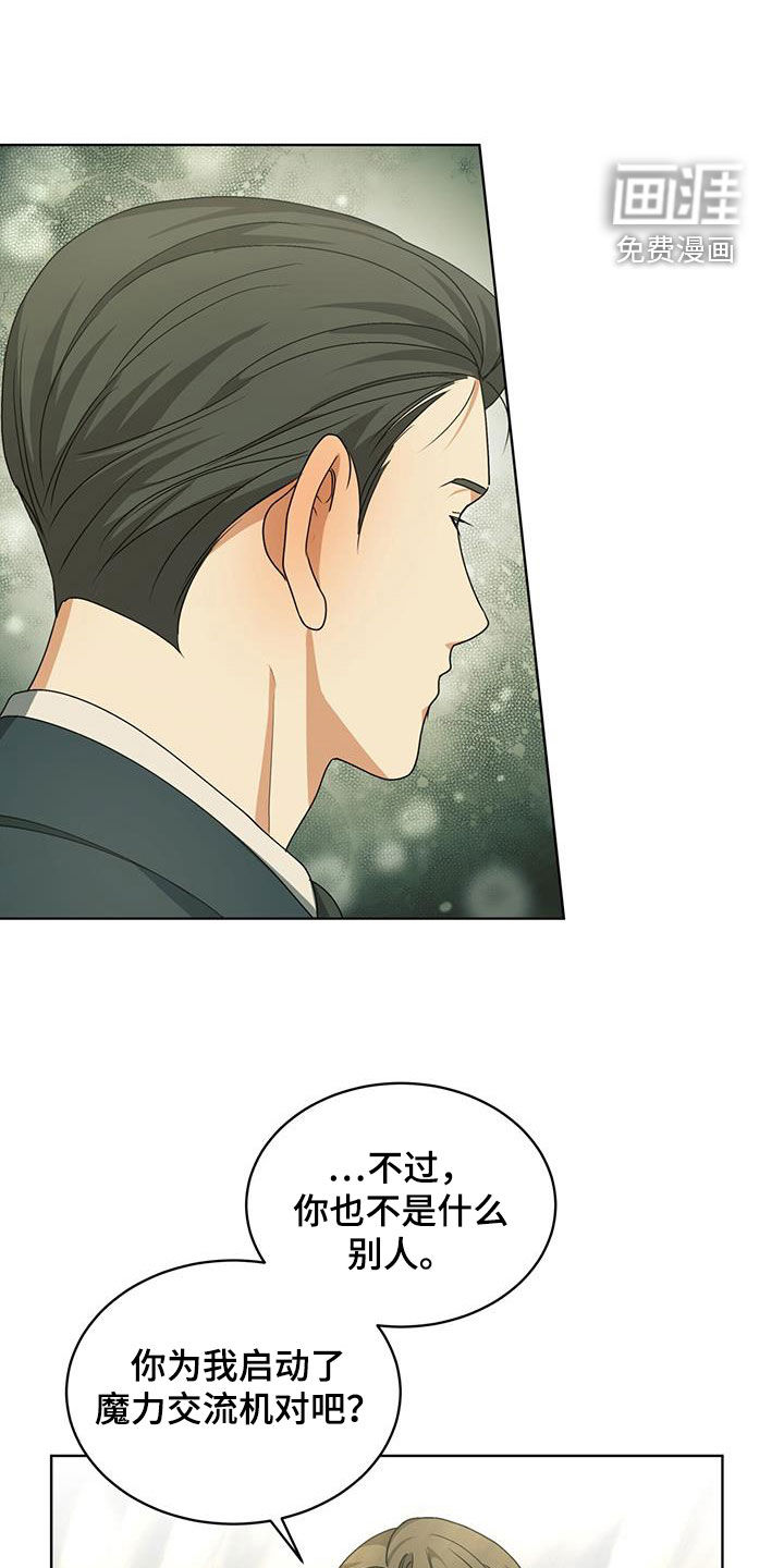 魔导圣国第23话图