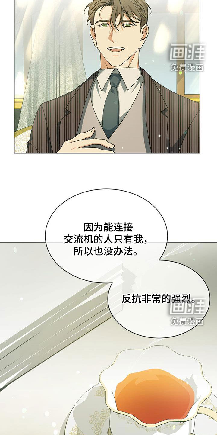 魔导圣国第23话图