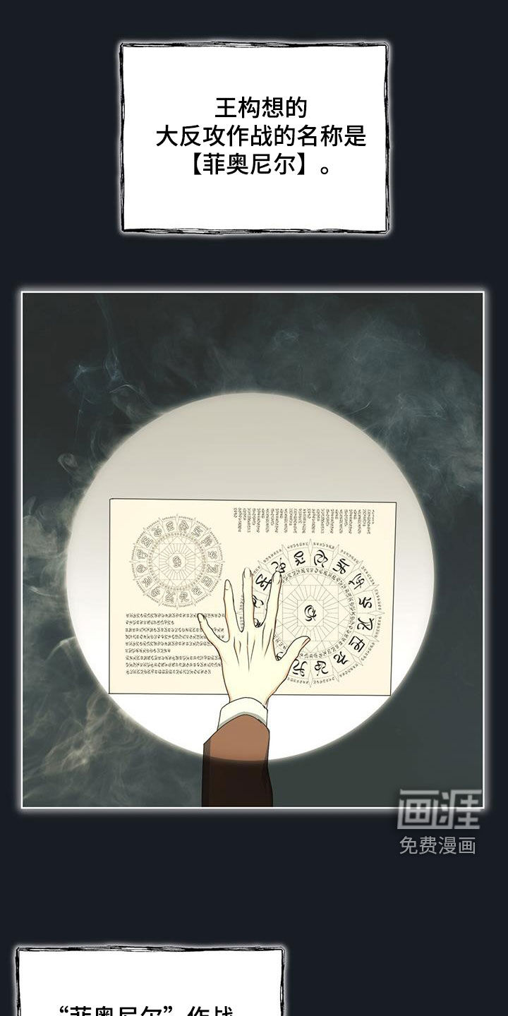 魔导圣国第24话图