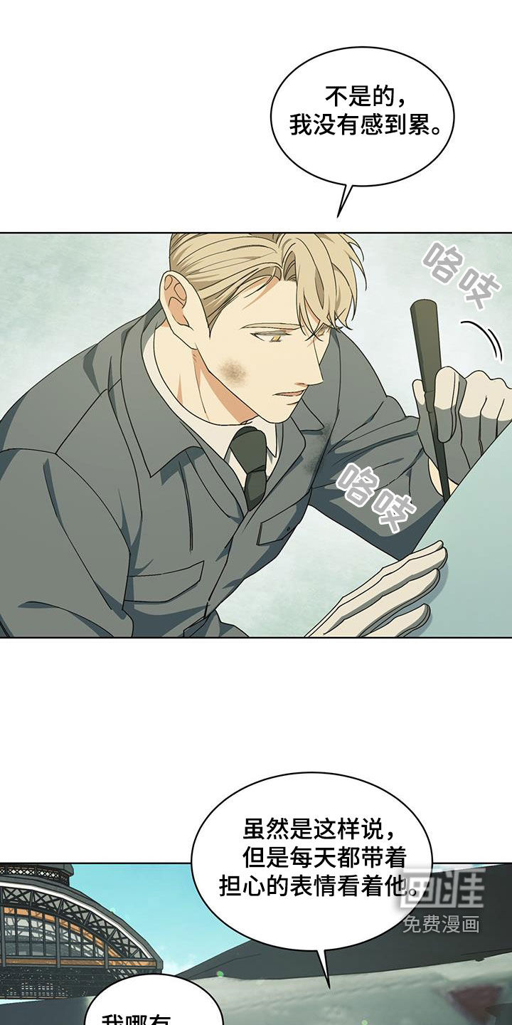 魔导圣国第25话图