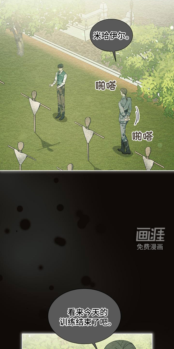 魔导圣国第26话图