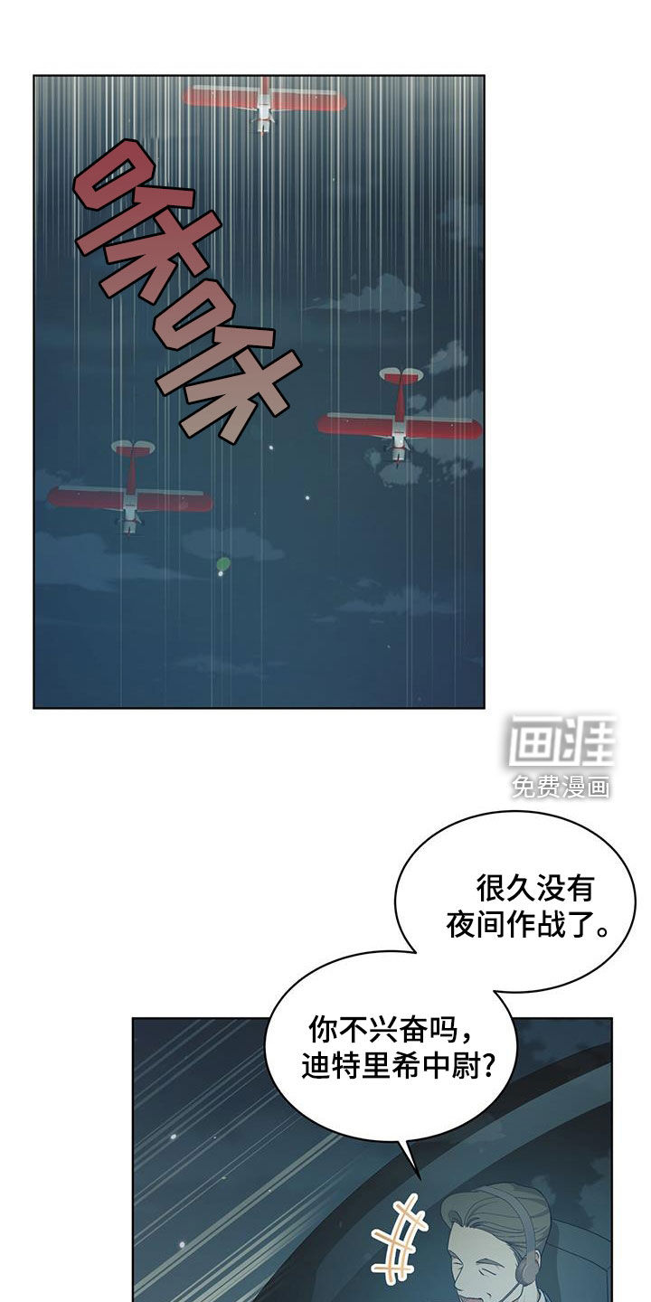 魔导圣国第27话图