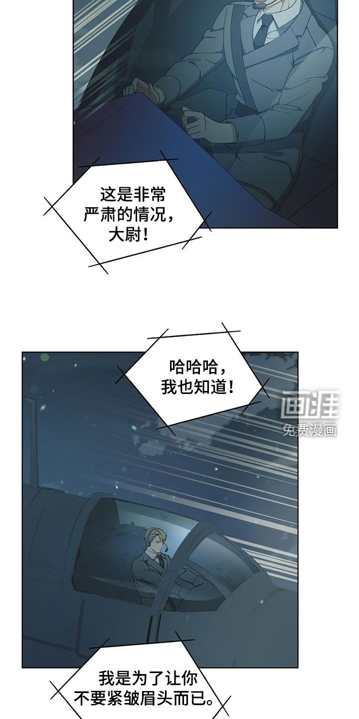 魔导圣国第27话图