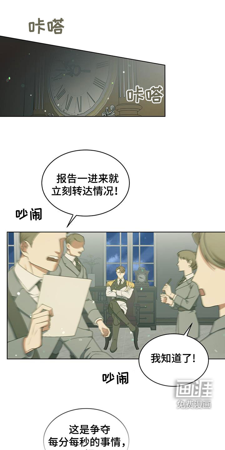 魔导圣国第28话图