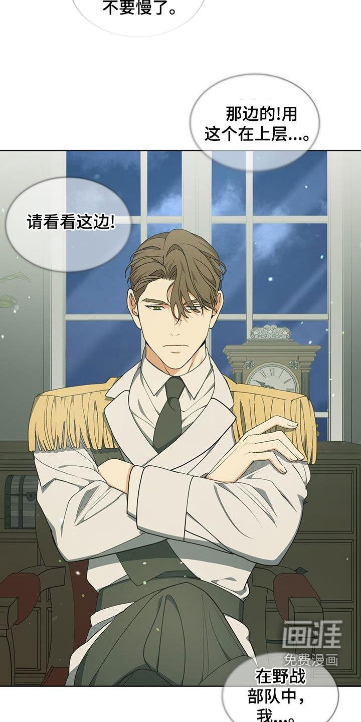 魔导圣国第28话图