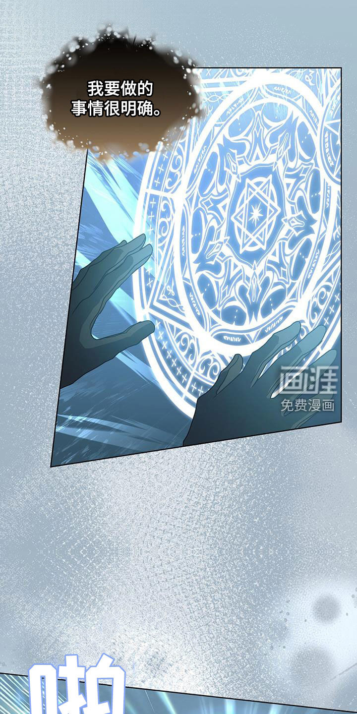 魔导圣国第29话图