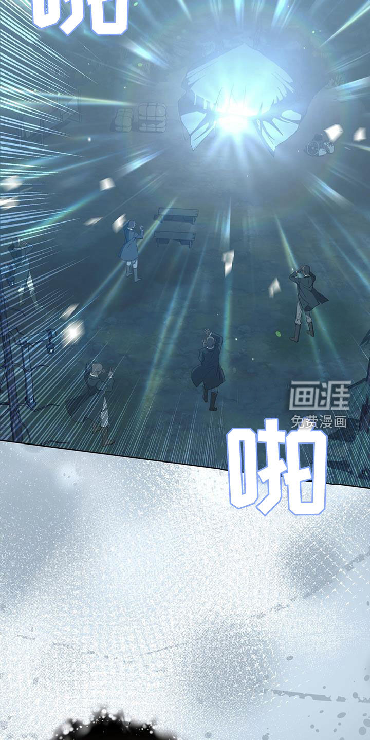 魔导圣国第29话图