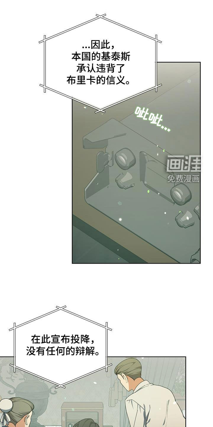 魔导圣国第30话图