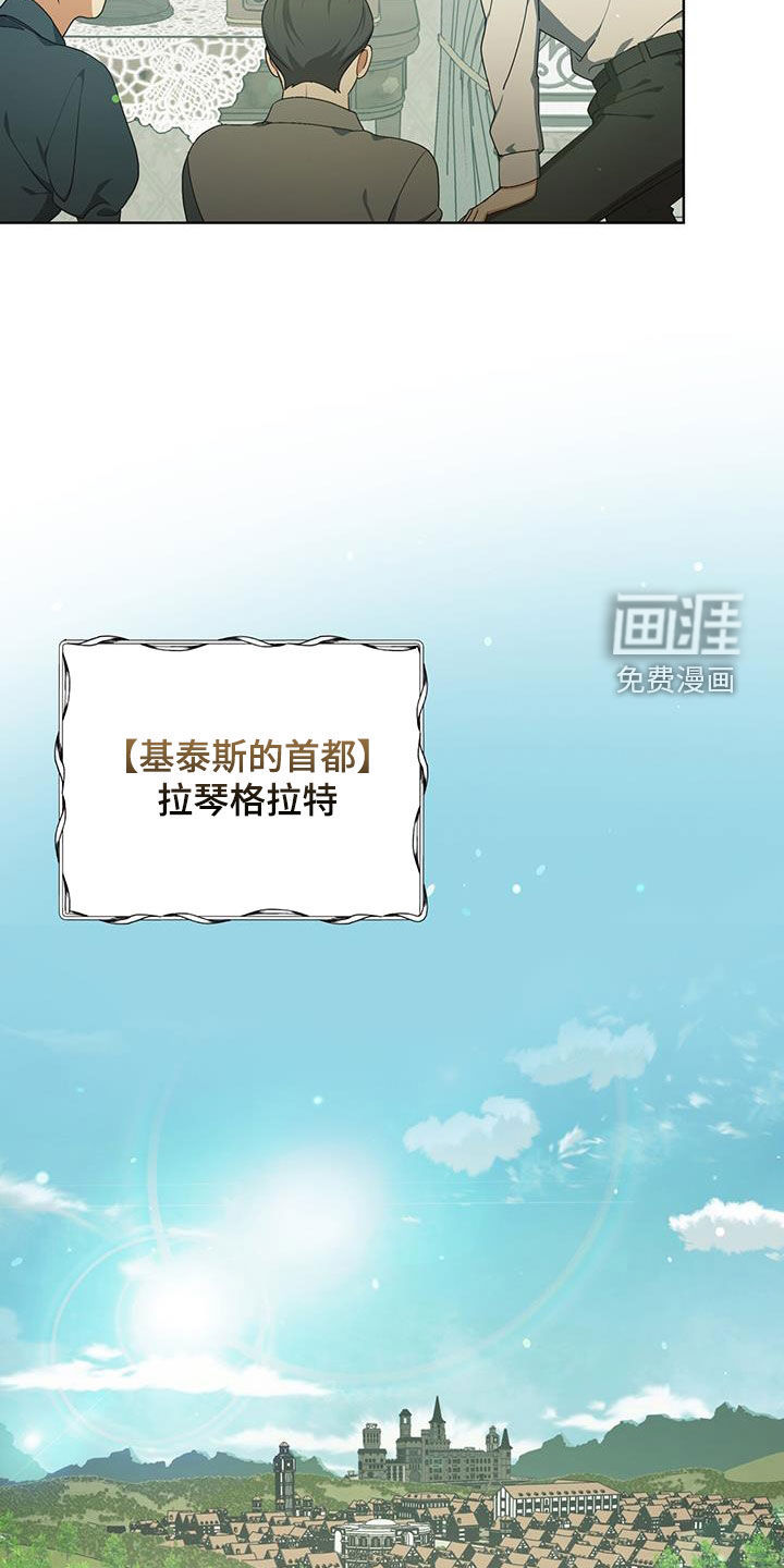 魔导圣国第30话图