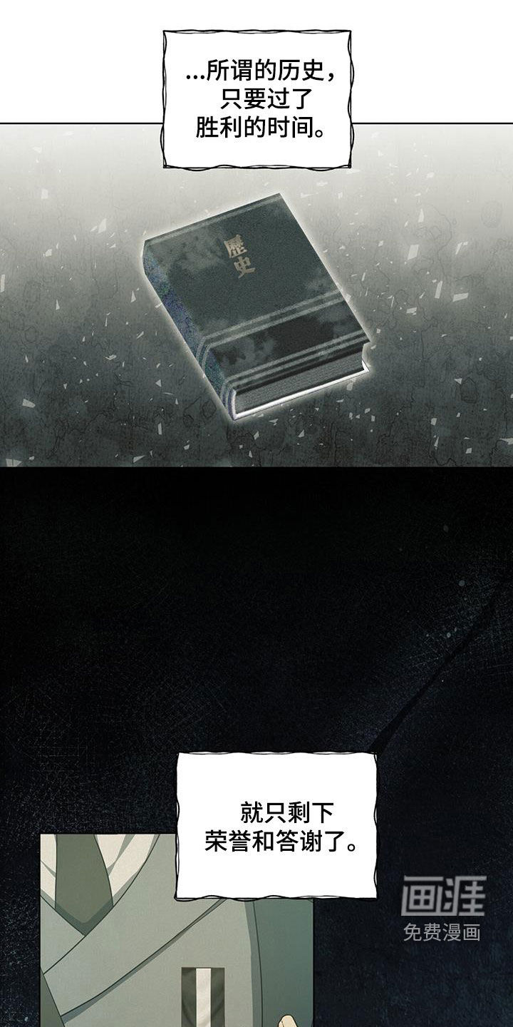 魔导圣国第31话图