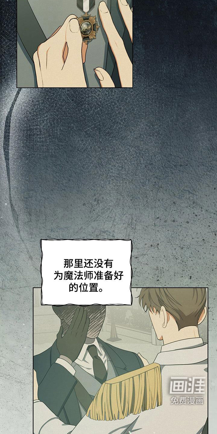 魔导圣国第31话图