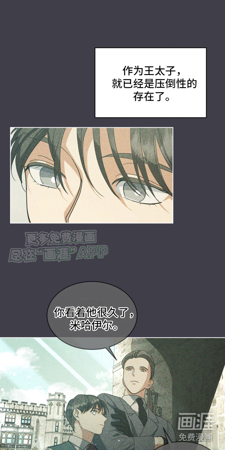 魔导圣国第4话图