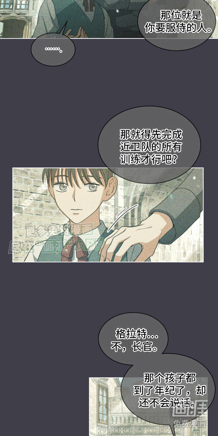 魔导圣国第4话图