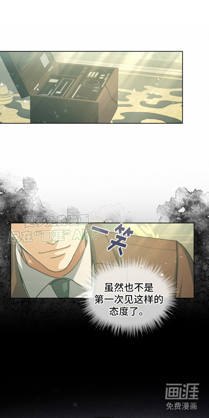 魔导圣国第6话图