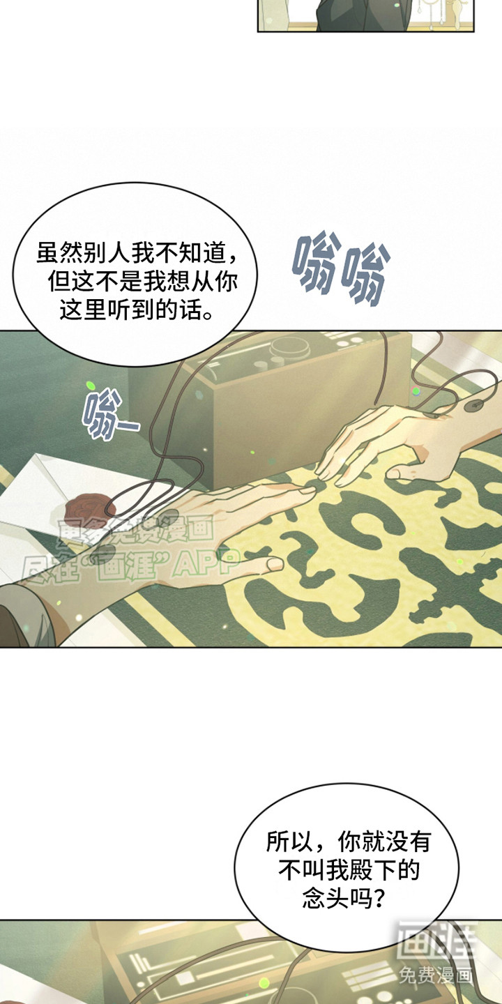 魔导圣国第7话图