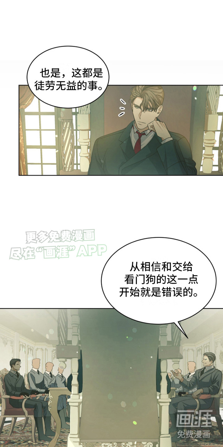 魔导圣国第8话图