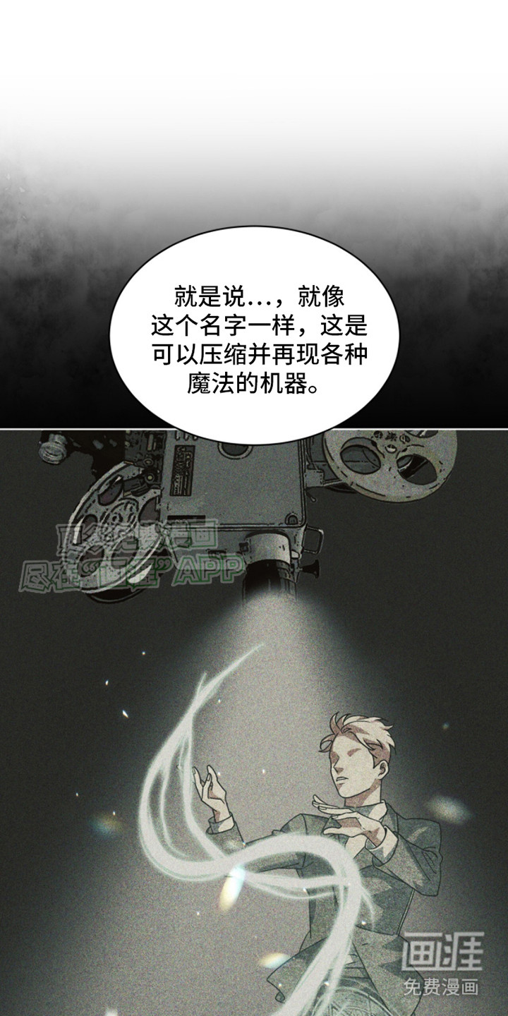 魔导圣国第9话图