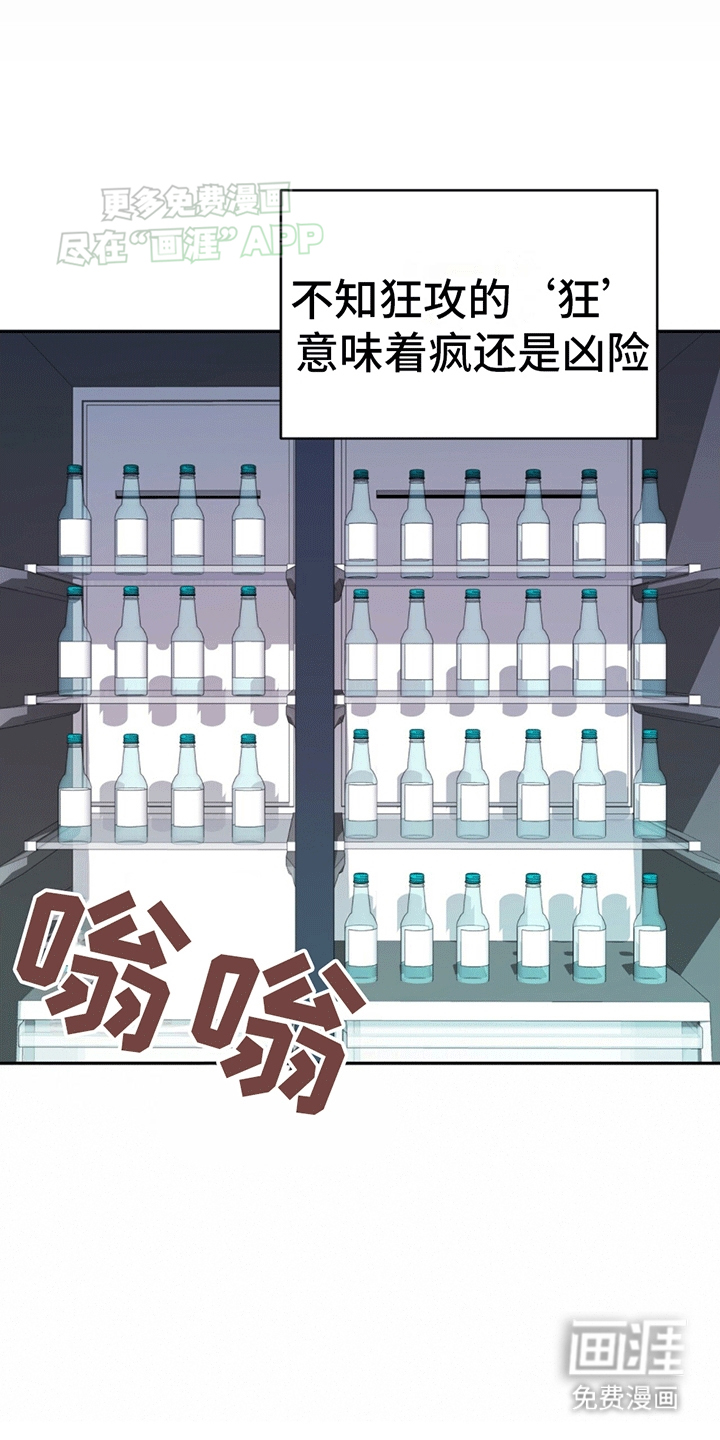 秘书生存指南 第1话 第0页