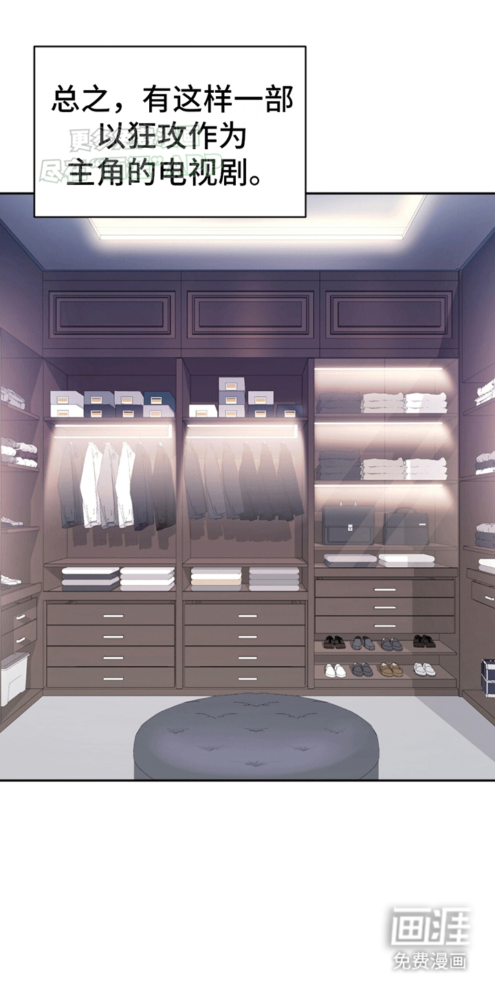 秘书生存指南 第1话 第1页