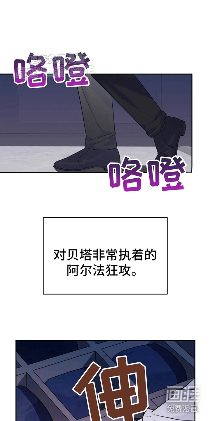 秘书生存指南 第1话 第2页