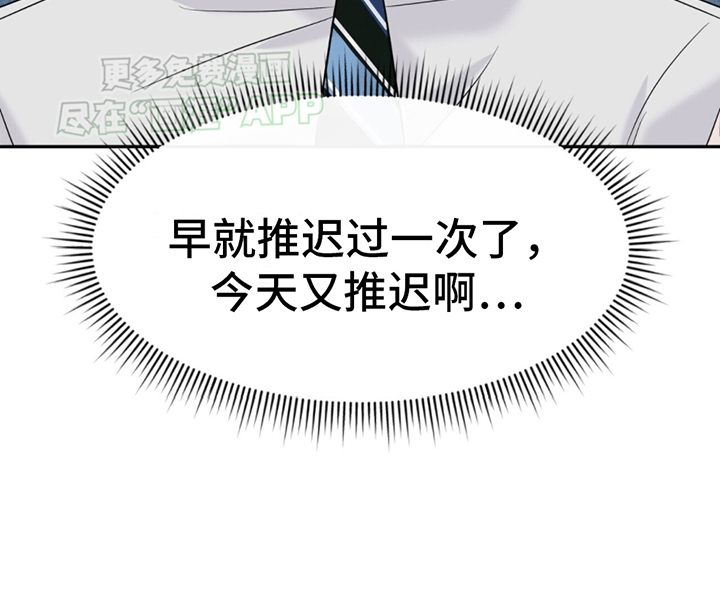 秘书生存指南 第1话 第7页