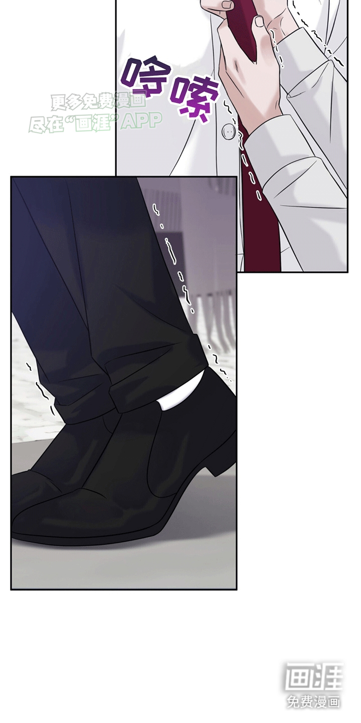 秘书生存指南 第1话 第13页