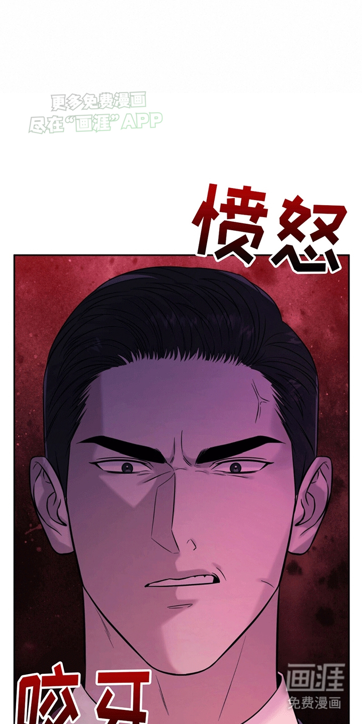 秘书生存指南 第1话 第26页