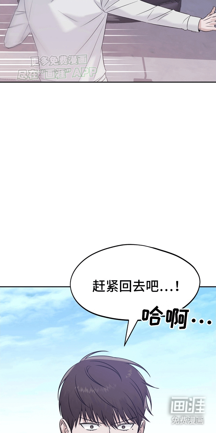 秘书生存指南 第1话 第29页