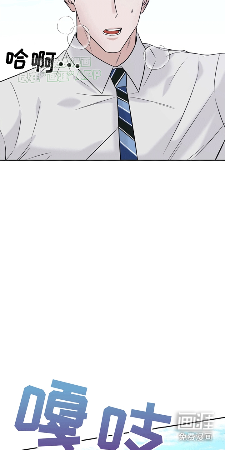 秘书生存指南 第1话 第30页