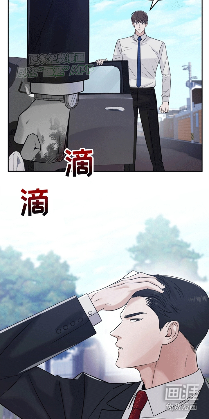 秘书生存指南 第1话 第32页