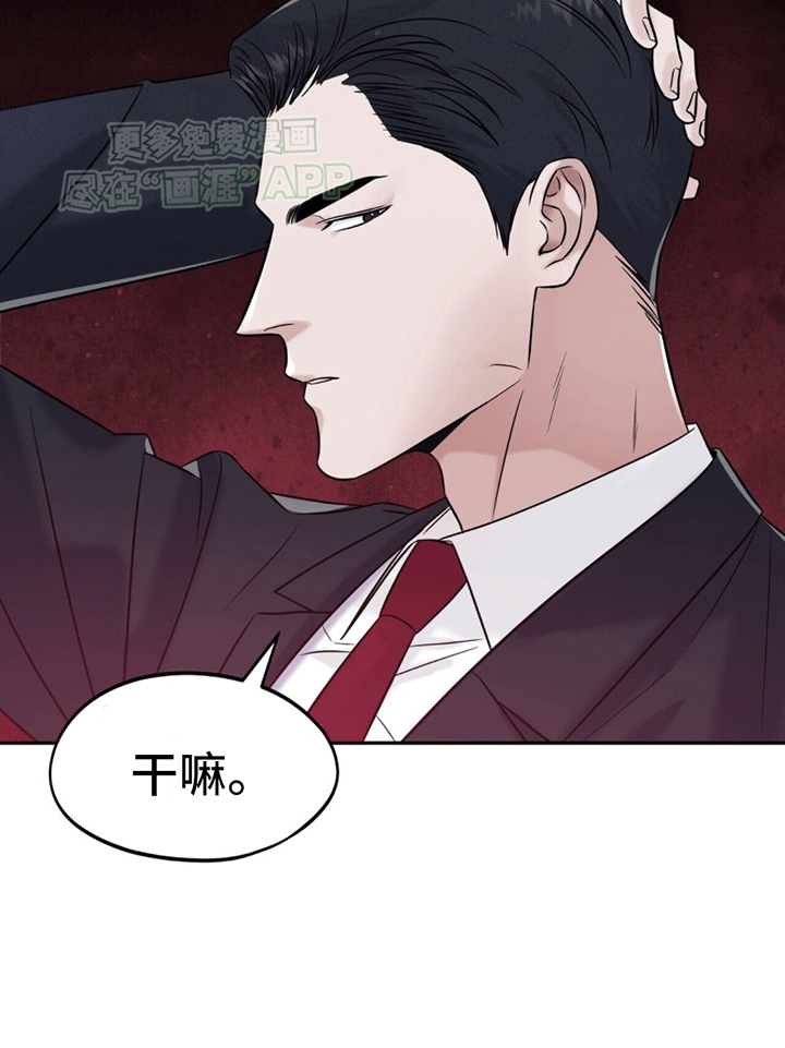 秘书生存指南第1话图