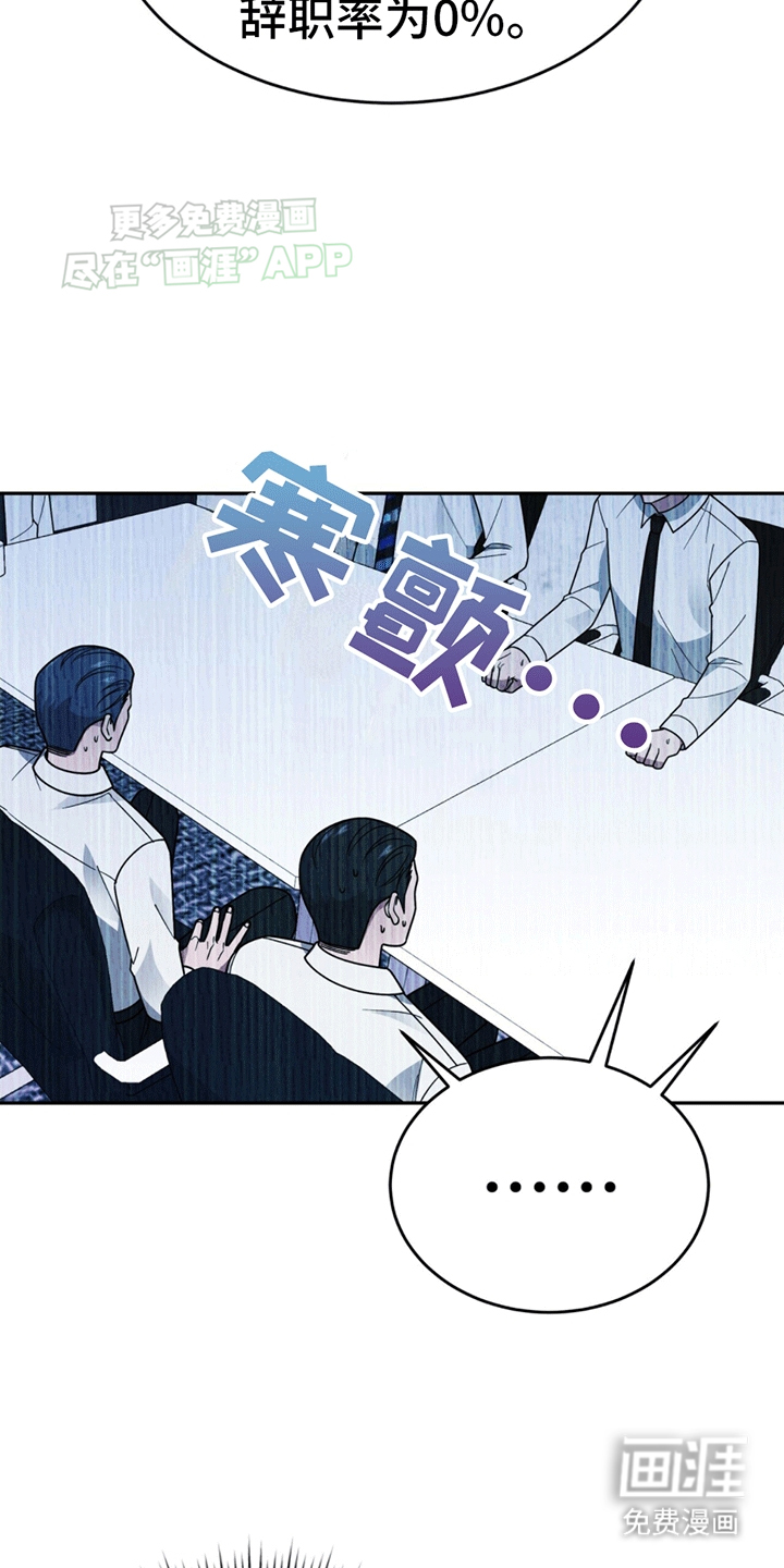 秘书生存指南 第10话 第5页