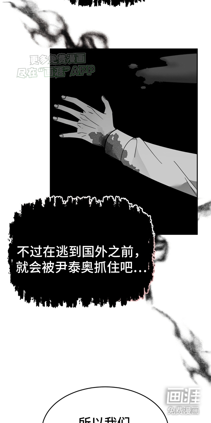 秘书生存指南 第10话 第7页