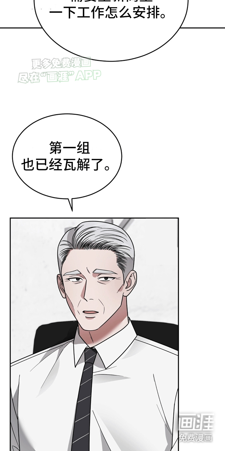 秘书生存指南 第10话 第9页