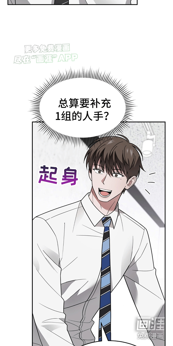 秘书生存指南 第10话 第10页