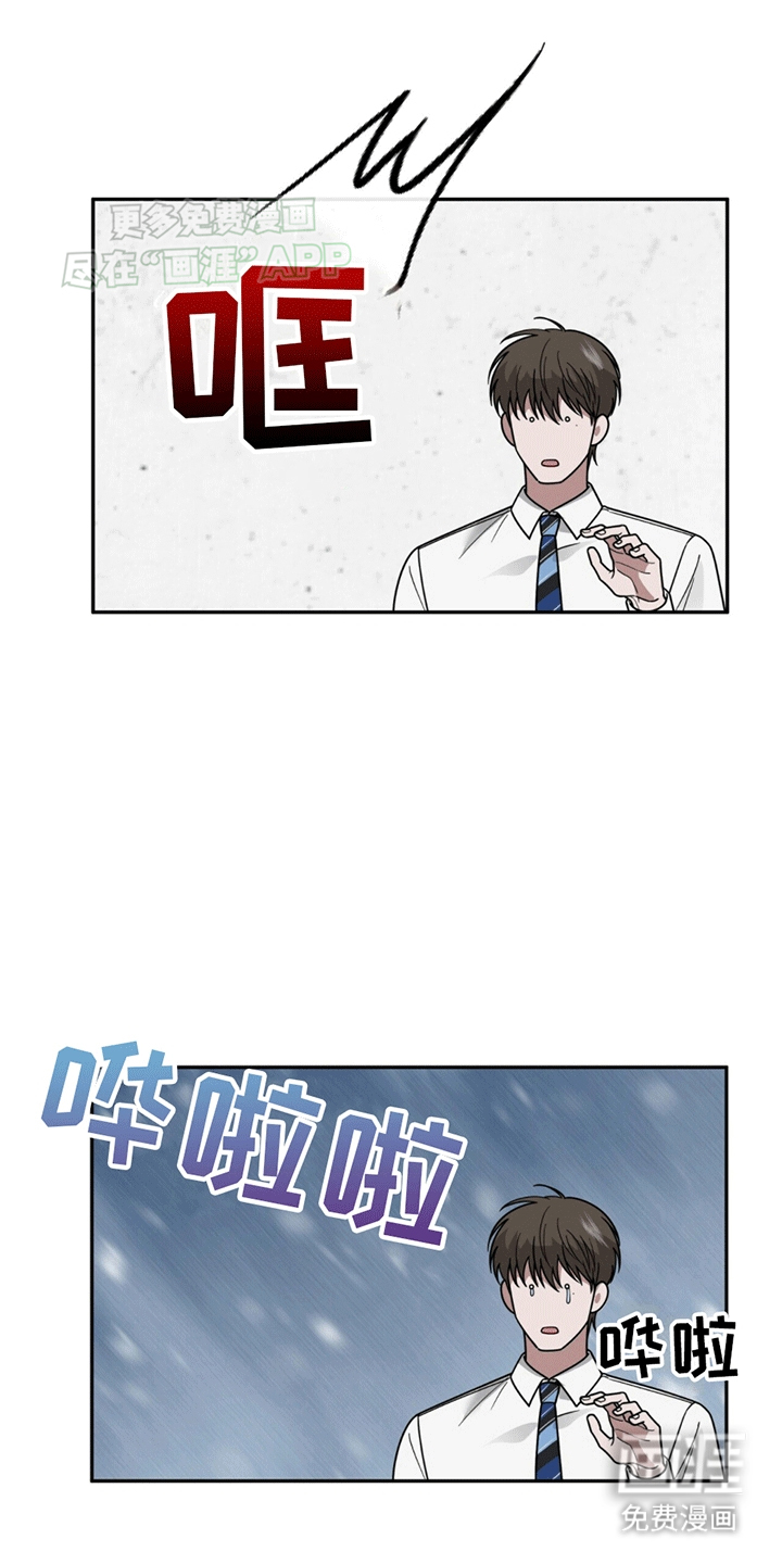 秘书生存指南 第10话 第27页