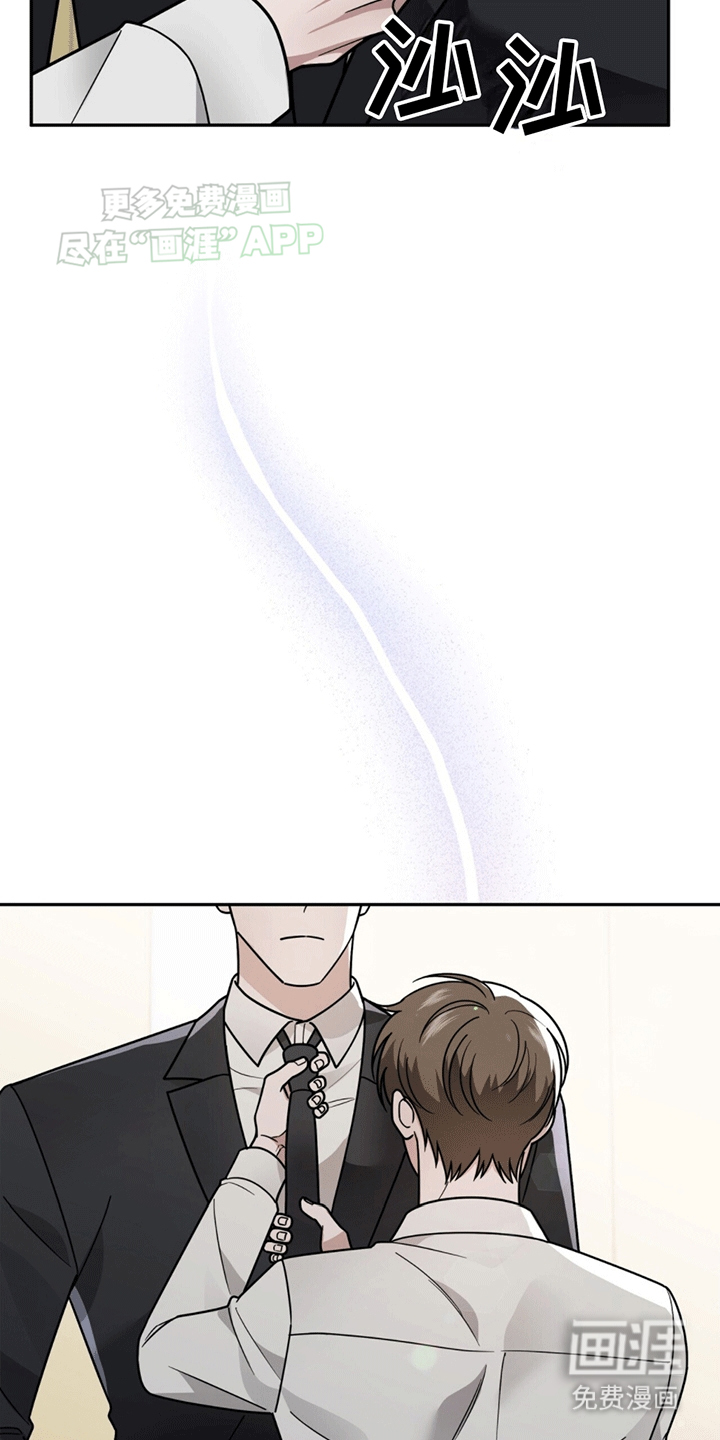 秘书生存指南 第11话 第19页