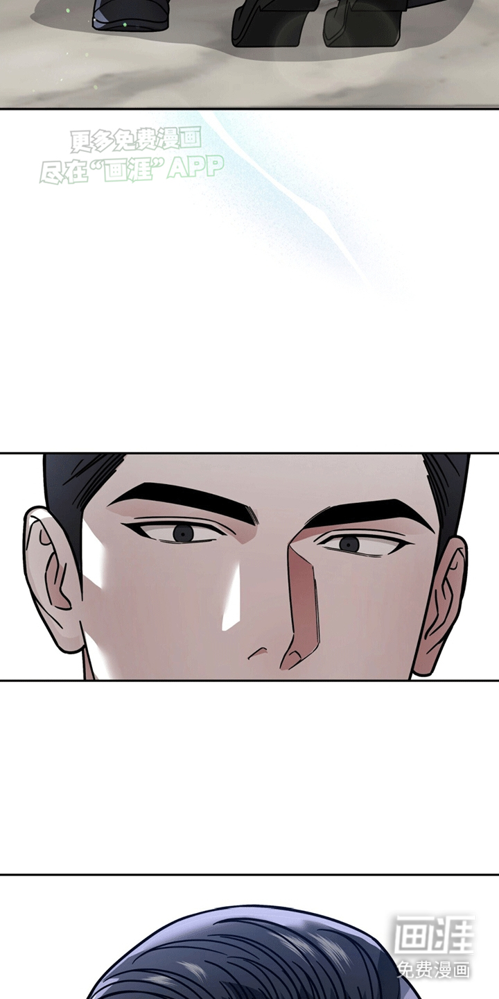 秘书生存指南 第11话 第21页