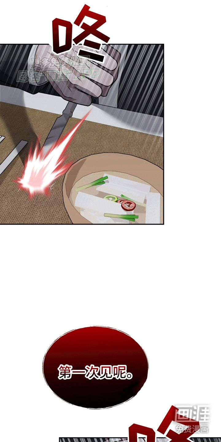 秘书生存指南 第12话 第10页