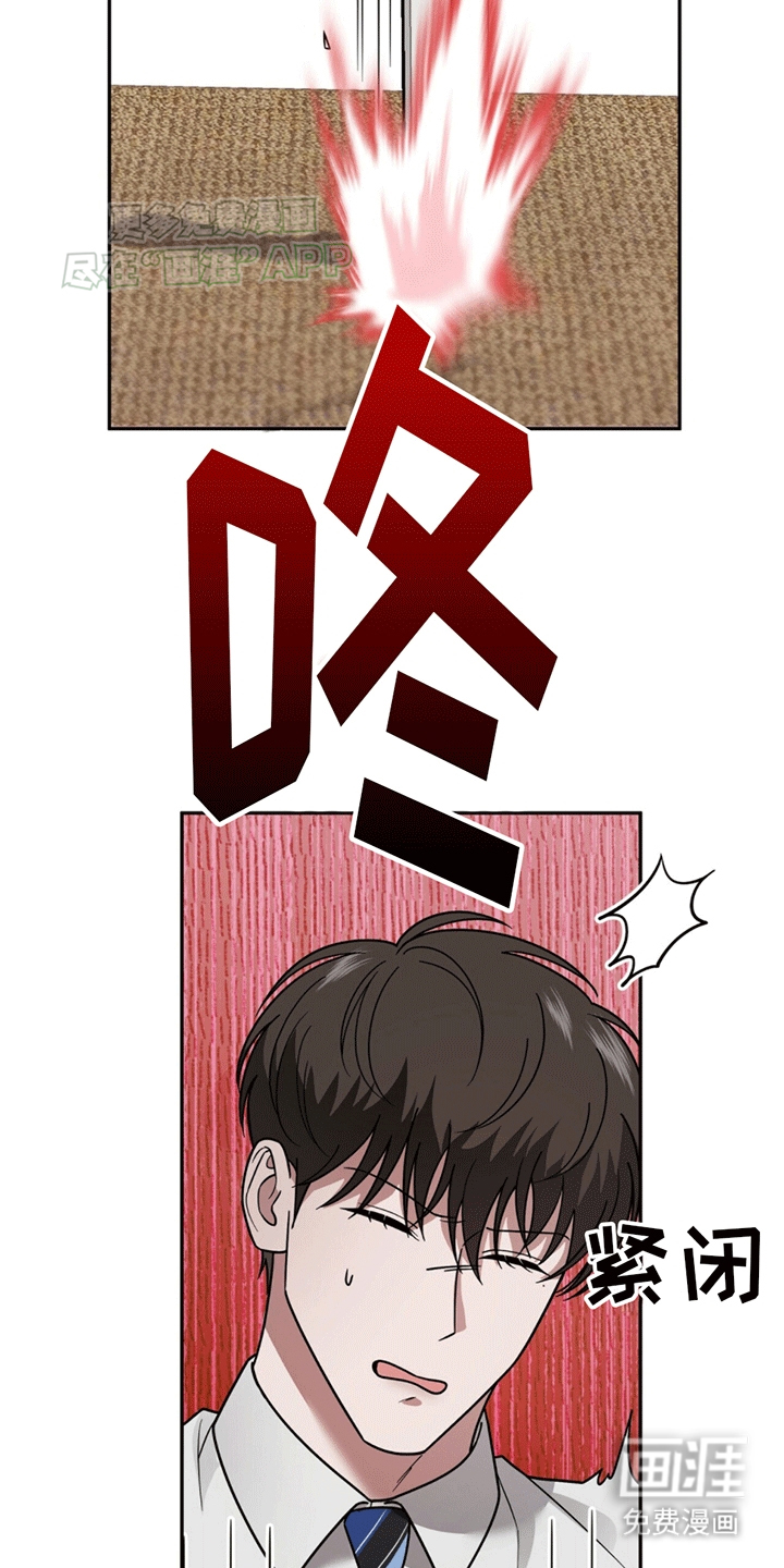 秘书生存指南 第12话 第13页