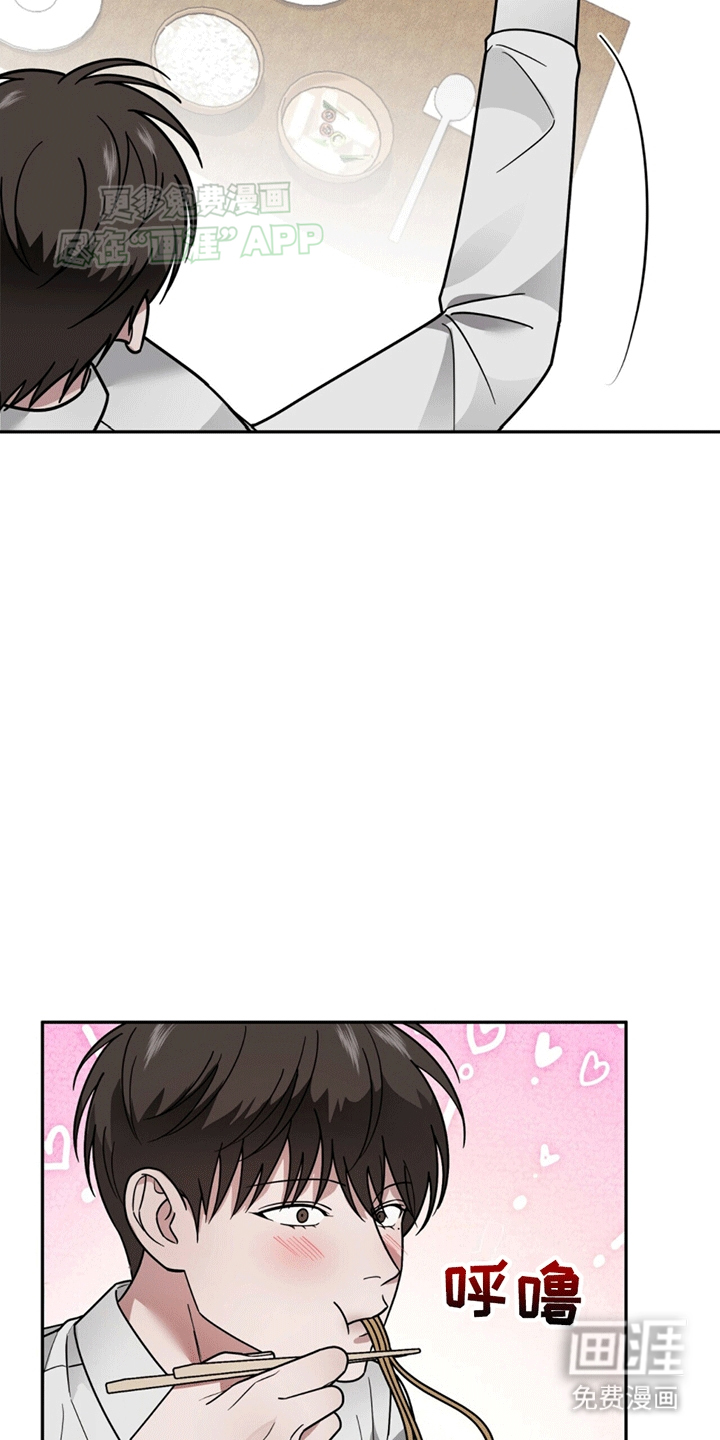 秘书生存指南 第12话 第20页