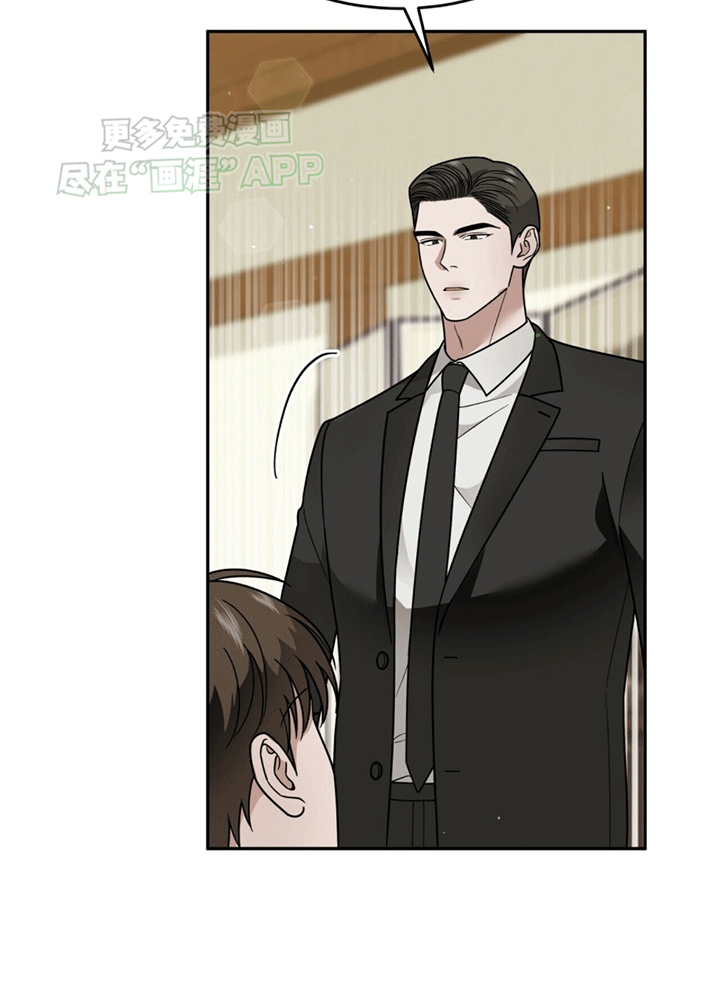 秘书生存指南 第12话 第29页