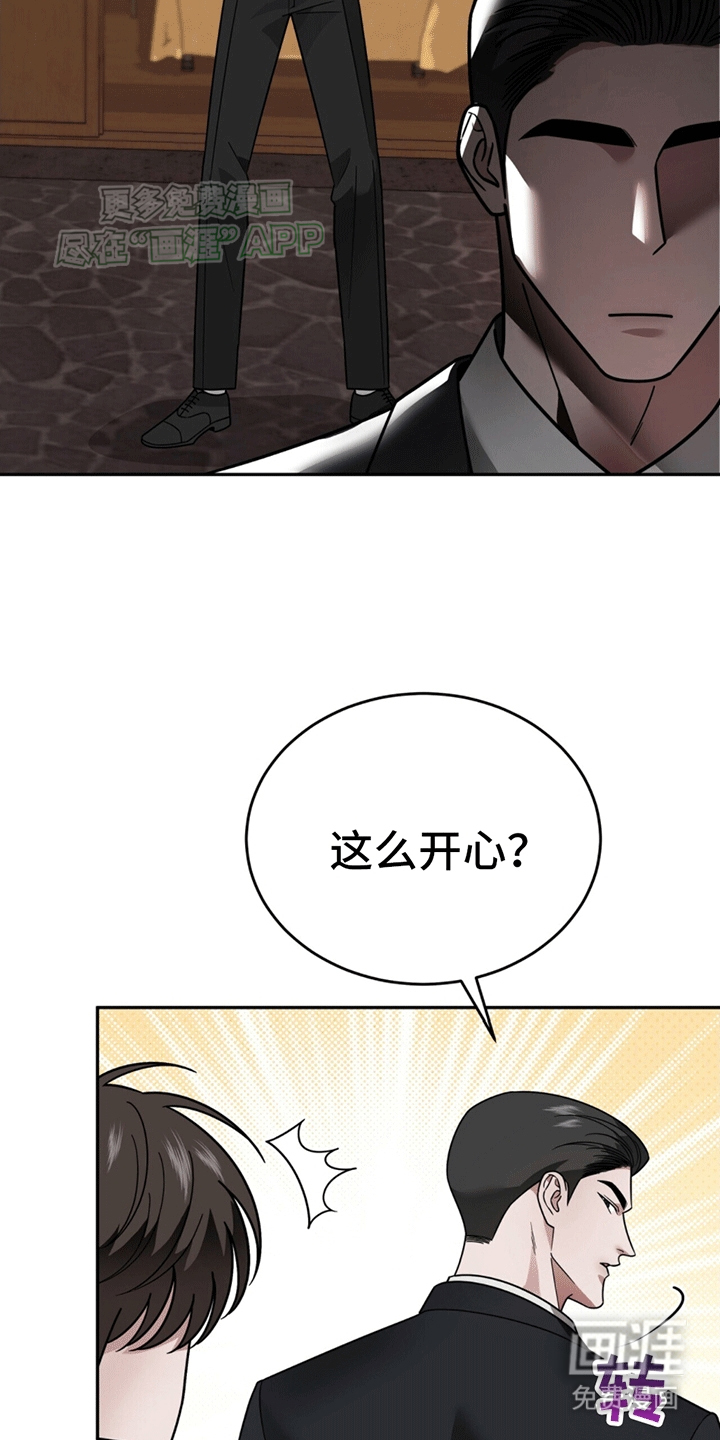 秘书生存指南 第12话 第35页