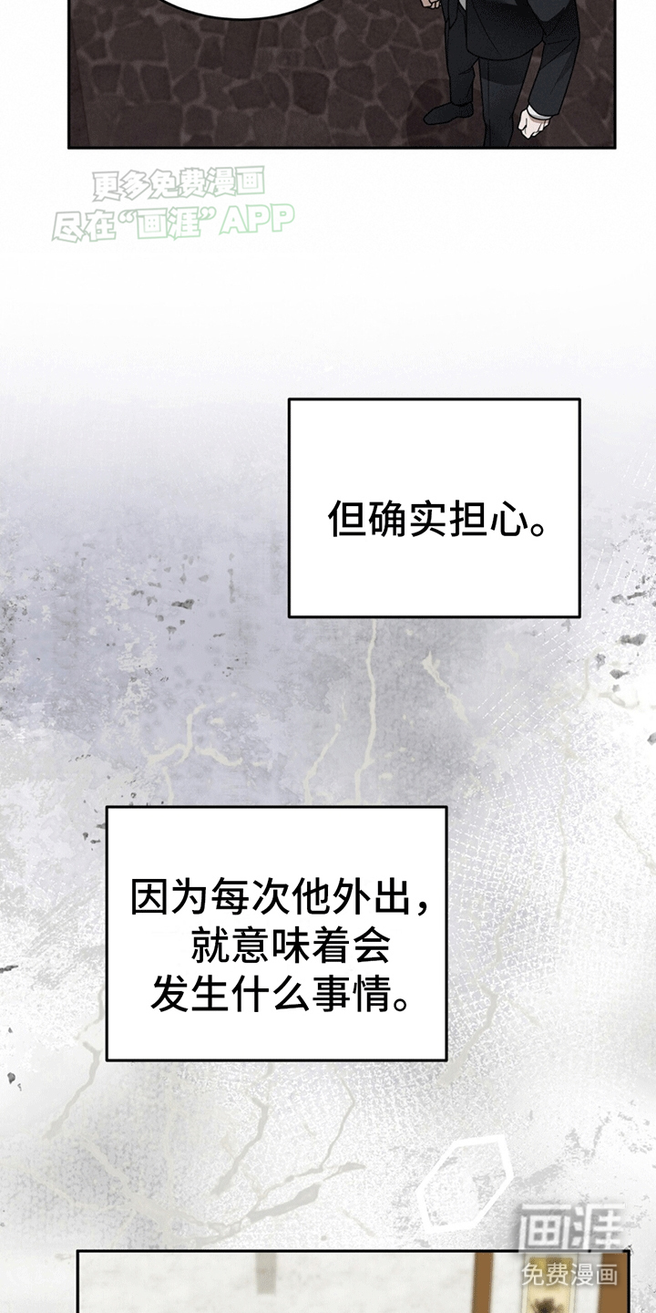 秘书生存指南 第12话 第37页