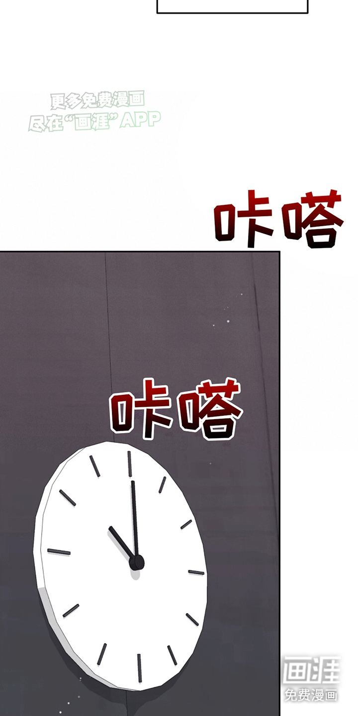 秘书生存指南 第12话 第43页