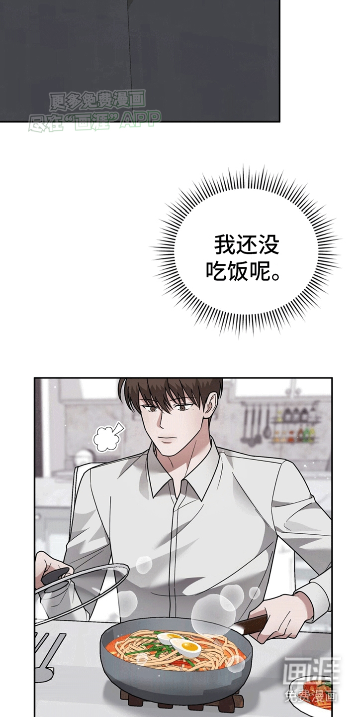 秘书生存指南 第12话 第44页