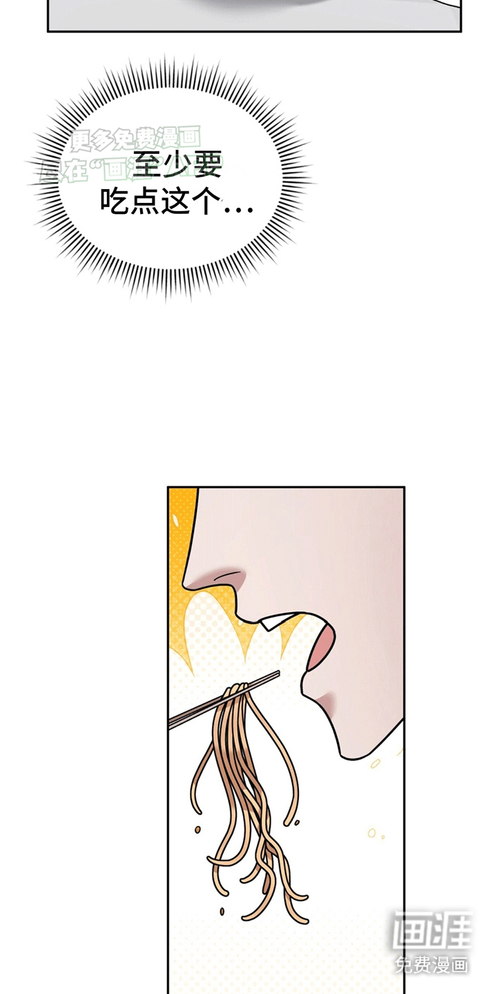 秘书生存指南 第12话 第45页