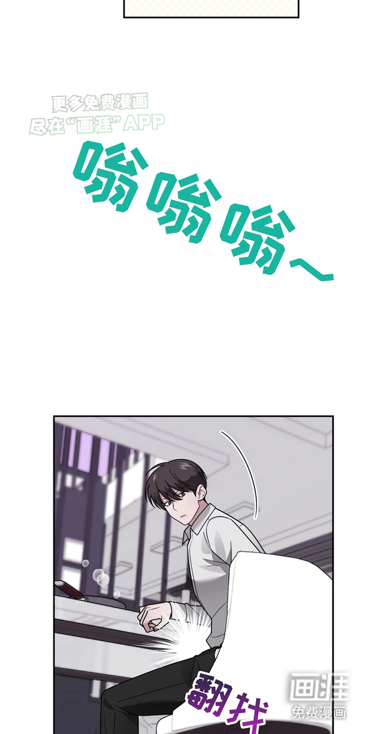 秘书生存指南 第12话 第46页